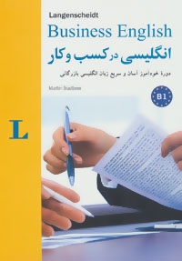 کتاب زبان انگلیسی در کسب و کار مارتین باردبر