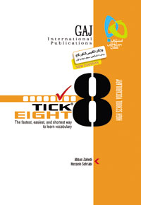 کتاب زبان واژگان انگلیسی پایه تا کنکور به روش TICK EIGHT